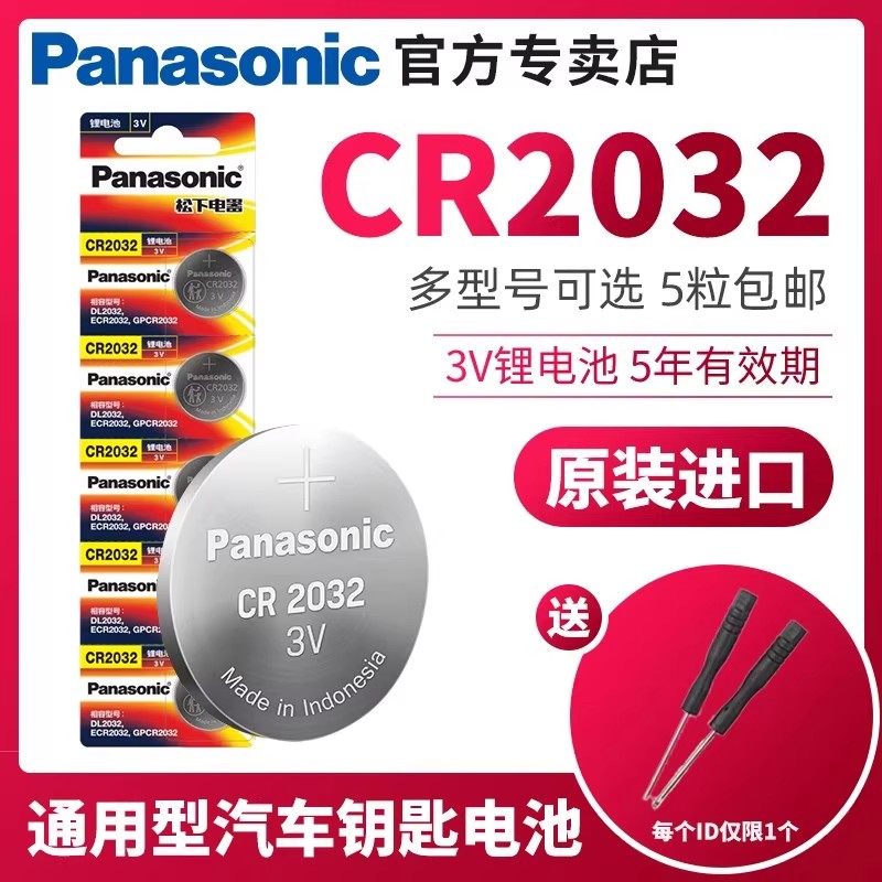 适用进口奥迪A8 A4 A5 S4 S5 A6L S6 A7汽车钥匙遥控器纽扣电池子