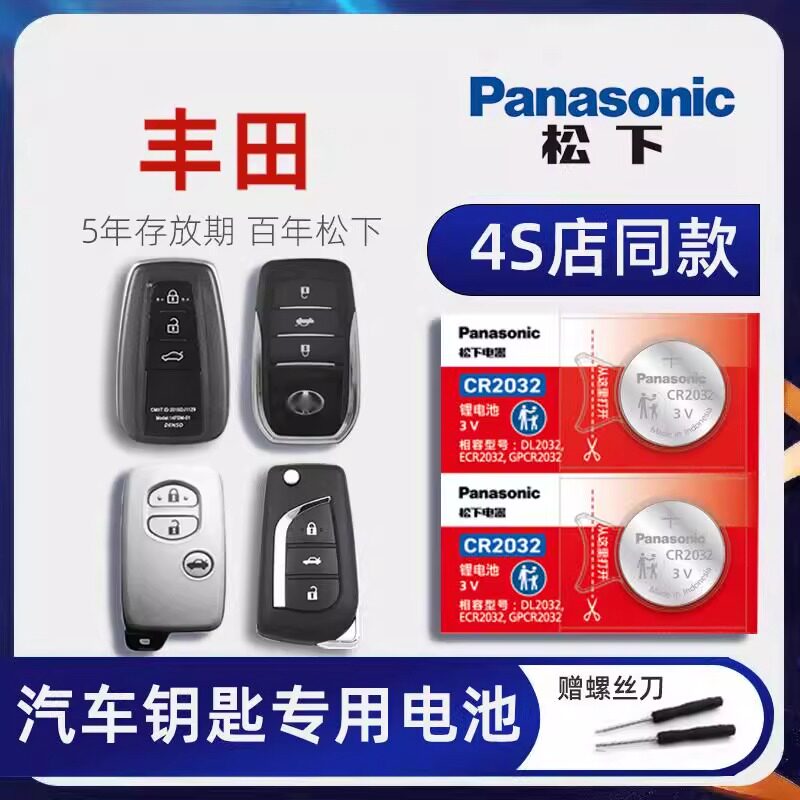 适用丰田 汉兰达 卡罗拉 雷凌 皇冠rav4凯美瑞 花冠 锐志 荣放新