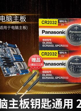 适用于电脑主板cmos纽扣电池惠普微星铭瑄致铭华擎台式机BIOS电子