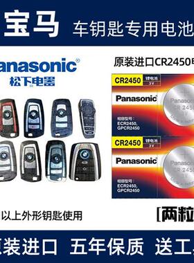 适用于宝马5系520i523ligt535汽车遥控器530 525 528钥匙电池原装