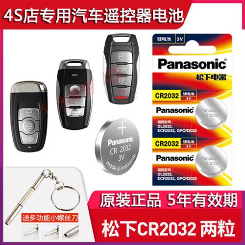 适用于哈佛H5F7M6汽车遥控器电池cr2032纽扣电子3v哈弗h6钥匙专用