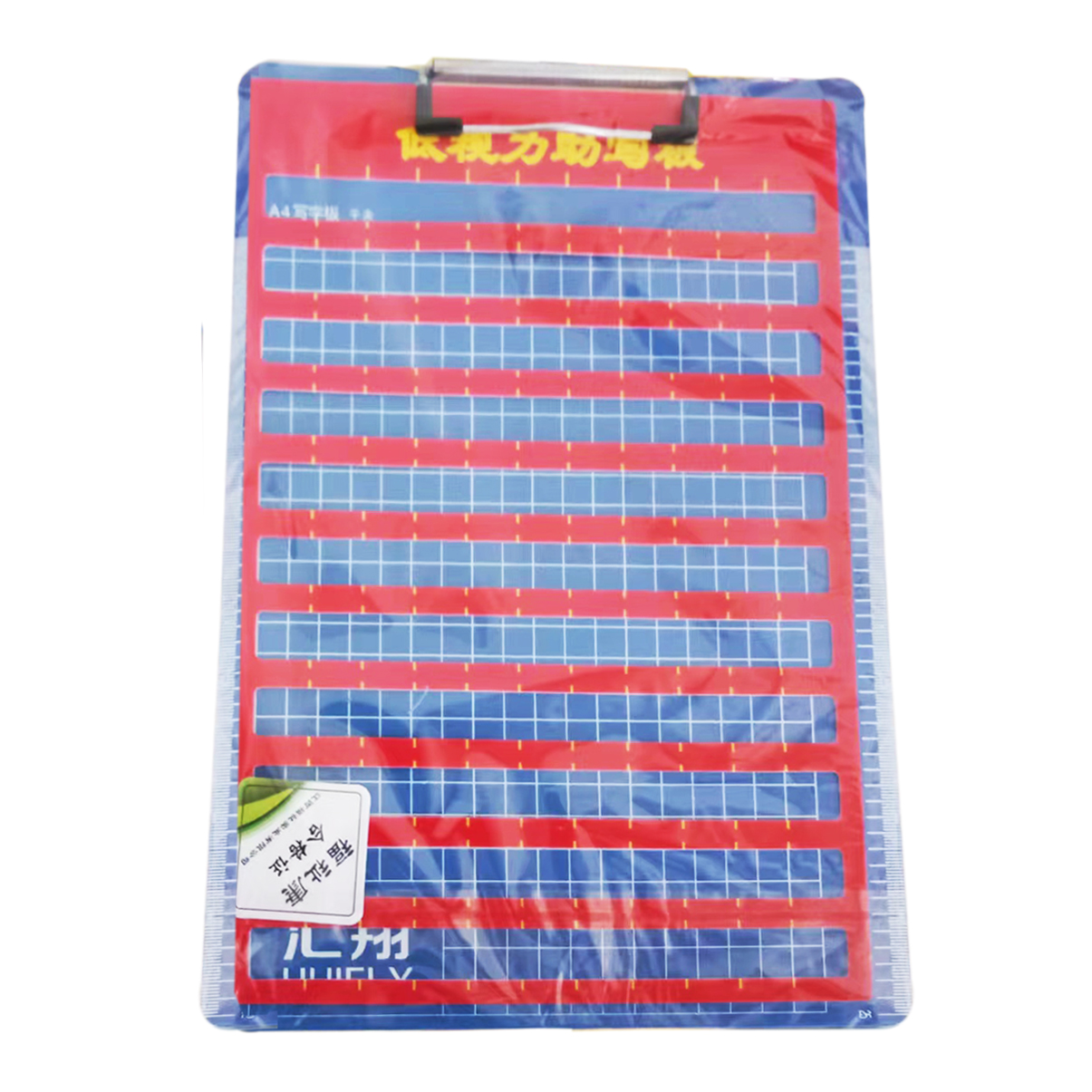 磁性框格写字板琅欣小学生盲用