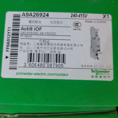 适用施耐德Acti9 iOF辅助触头A9A26924，议价