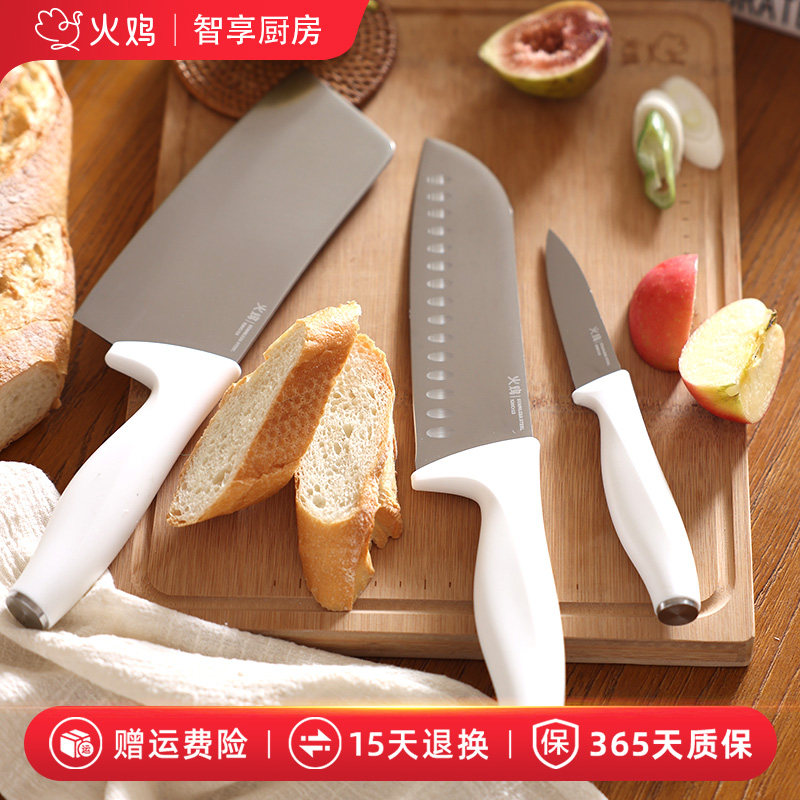 火鸡白骑士系列菜刀家用抗菌厨房刀具套装全套组合厨具套刀三件套