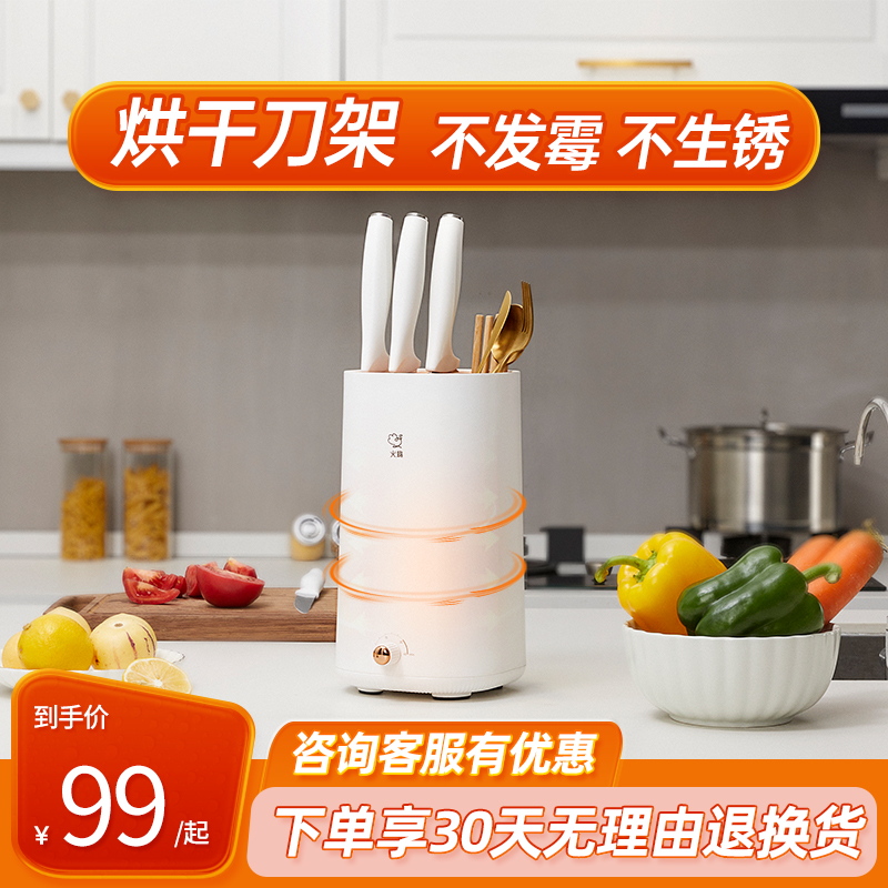 火鸡消毒筷子刀架置物架筷子刀具收纳架一体多功能厨房架2023新款