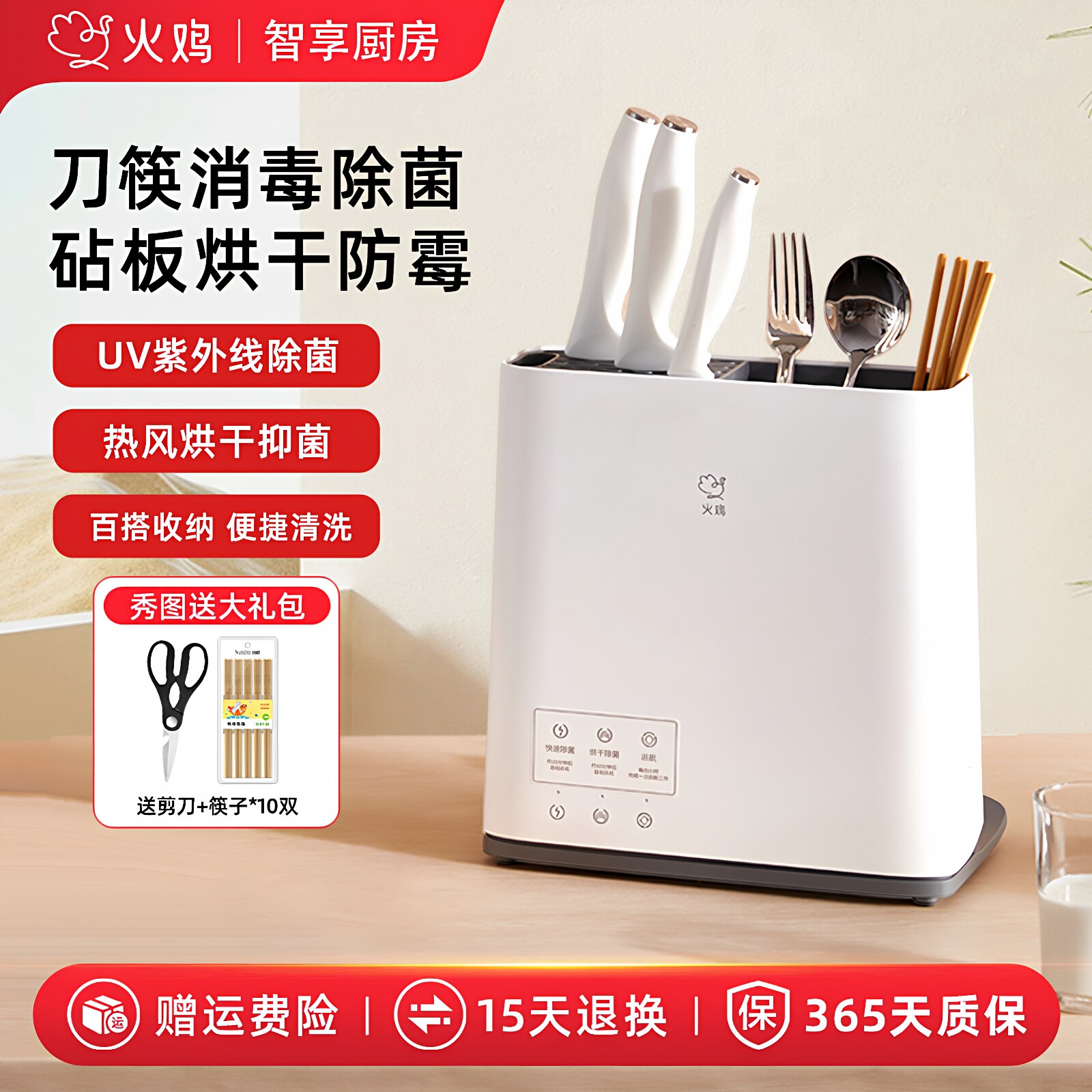 火鸡筷子消毒机家用刀具消毒器砧板菜板烘干收纳一体机消毒刀架筒