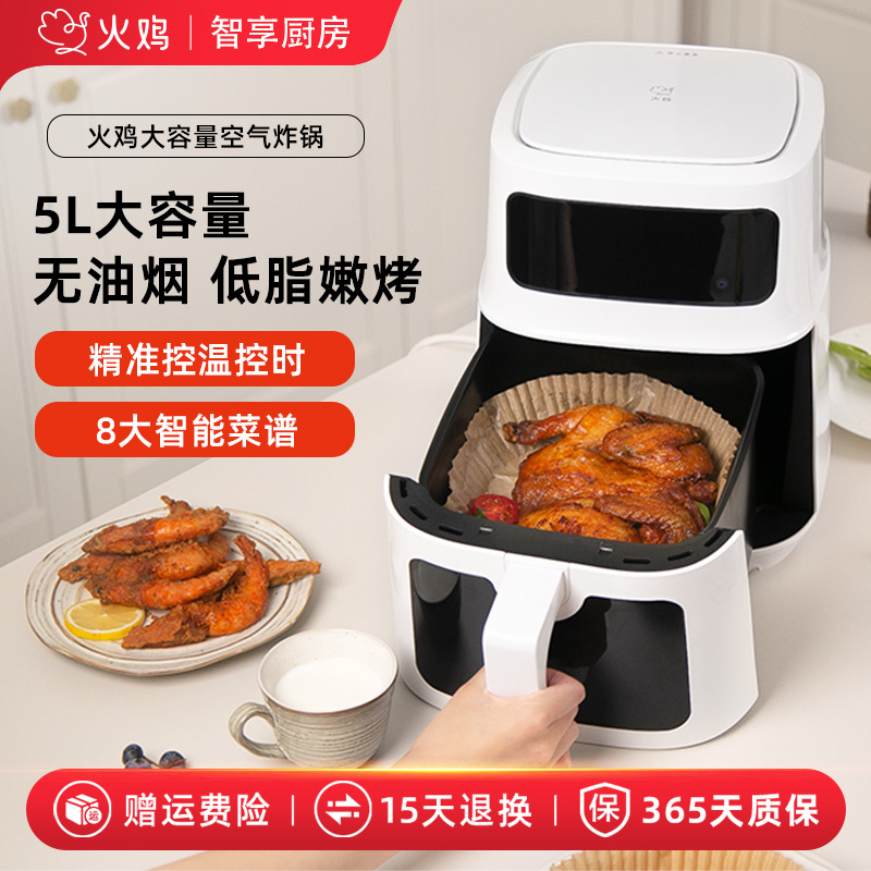 火鸡空气炸锅5L大容量薯条机