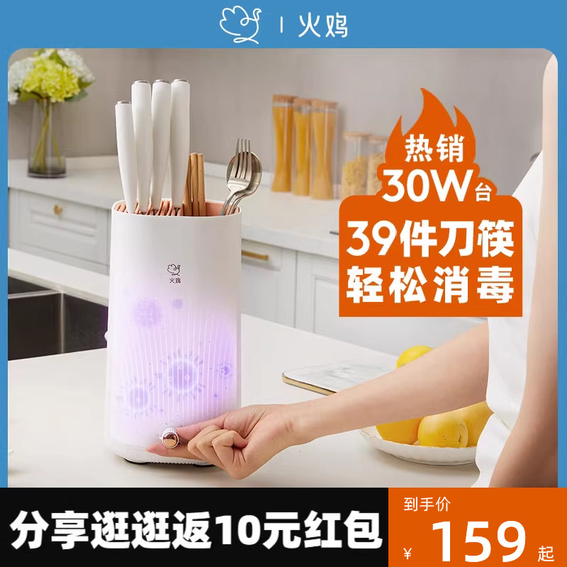 火鸡杀菌刀架筷子消毒器家用小型刀具烘干机厨房置物架收纳筷子篓使用感如何?