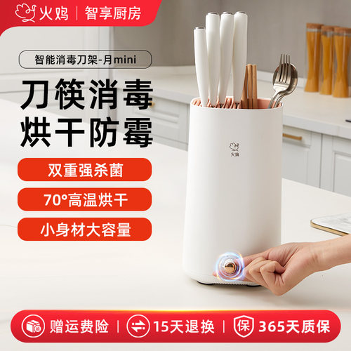 火鸡筷子消毒机刀具消毒器刀架