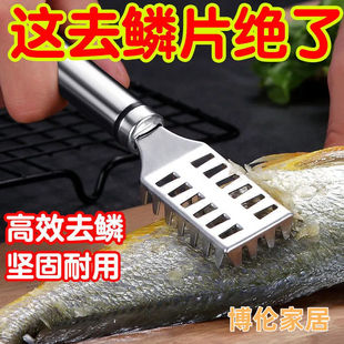 不锈钢鱼鳞刨家用去鱼鳞工具刮鱼鳞神器多功能打鳞杀鱼除鳞刷子