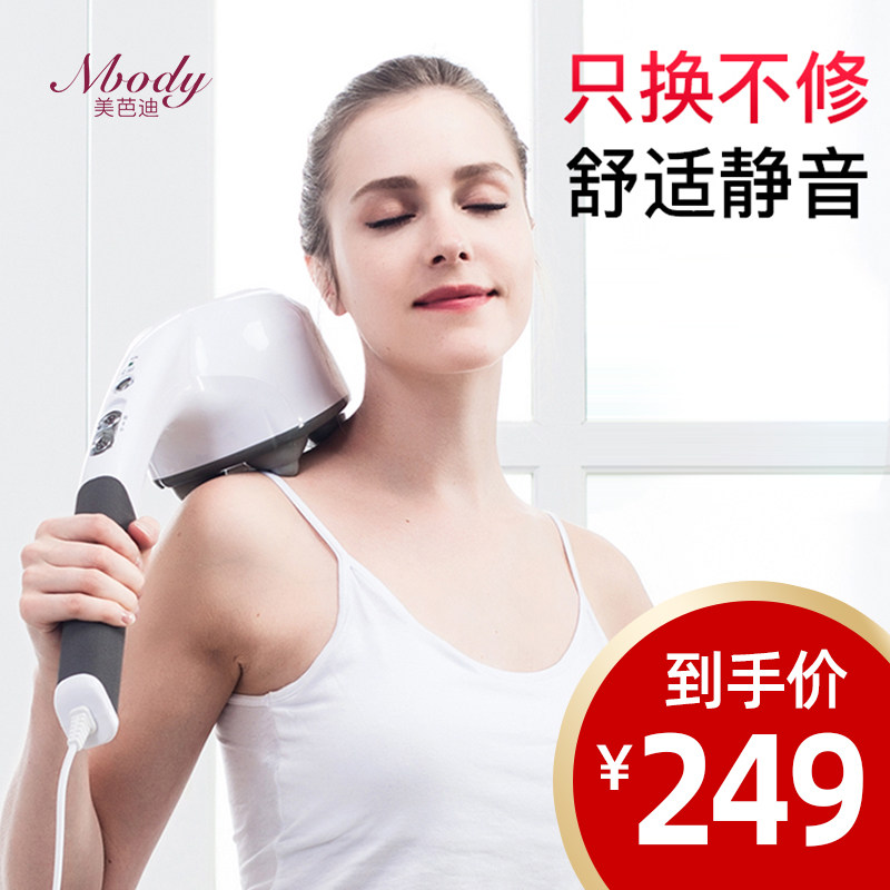 美芭迪四头电动按摩器棒手持式震动颈椎背部腰部按摩锤捶背器海豚在类目 个人护理/保健/按摩器材, 按摩器材, 按摩棒/锤中 - 来自Buy2taobao.com提供专业的淘宝代购服务