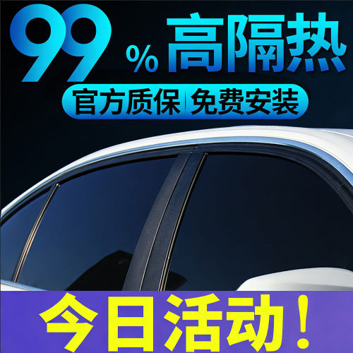 凯士达汽车贴膜太阳膜汽车玻璃膜车窗贴膜隔热防爆防晒膜隐私车膜