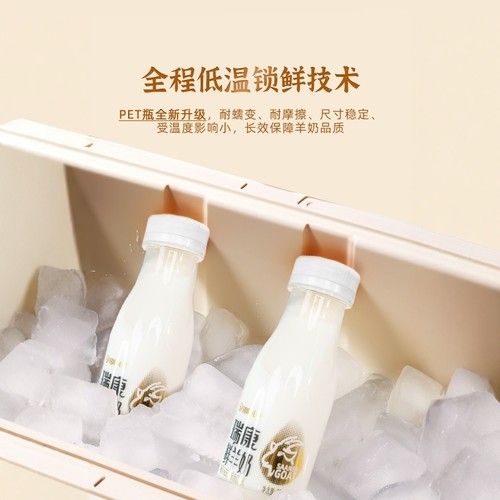 瑞康鲜羊奶儿童孕妇营养鲜奶
