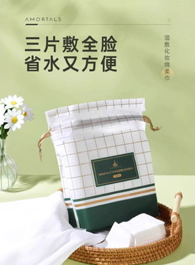 尔木萄化妆棉240卸妆棉片化妆棉卸妆用一次性化妆棉院用厚款棉