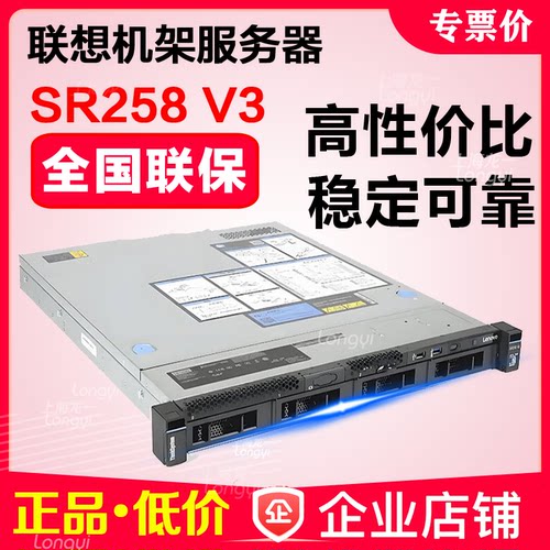 机架式服务器主机入门级稳定可靠
