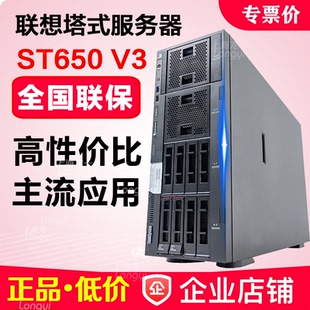 联想服务器 ThinkSystem ST650 V3 至强十二核心 大机箱塔式主机