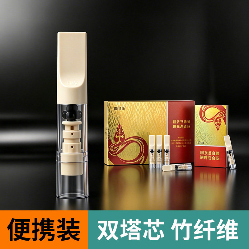 烟嘴过滤器一次性双芯竹纤维粗中细通用香烟烟嘴烟管焦油过滤器