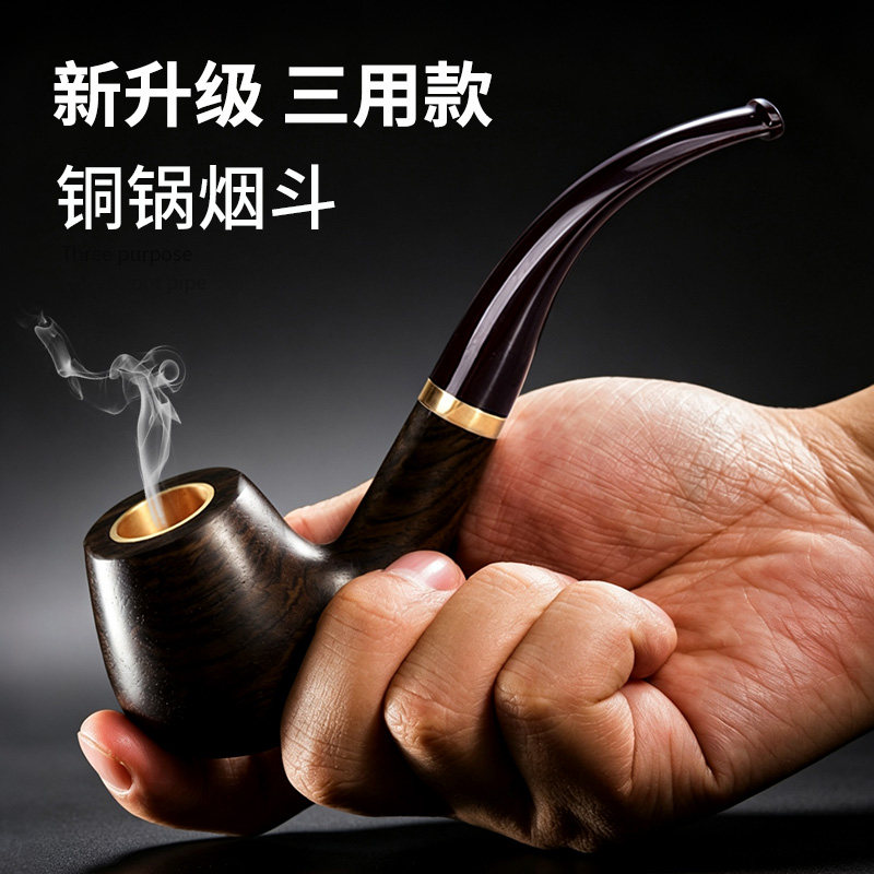 便携大号三用铜锅烟斗男士老式实木烟袋锅过滤烟斗旱烟丝烟草专用