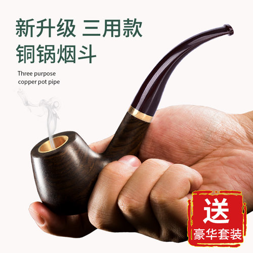 实木三用男士便携大号过滤烟斗
