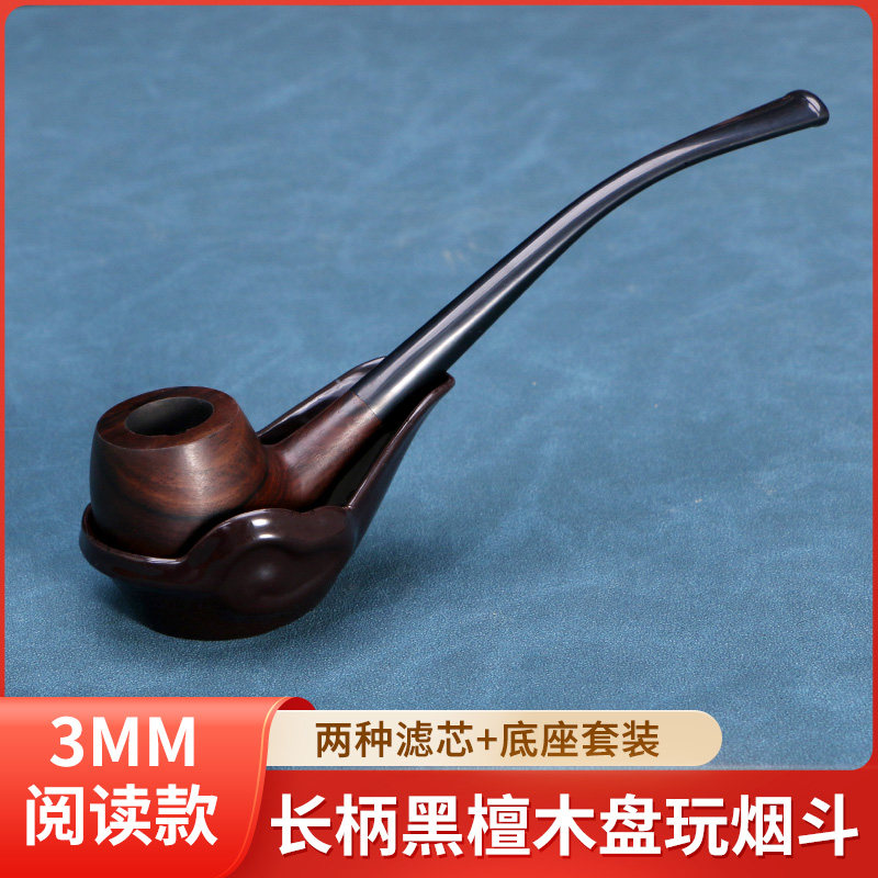 旱烟袋烟锅小号长柄烟丝斗男士实木烟斗迷你弯式烟斗阅读滤芯过滤