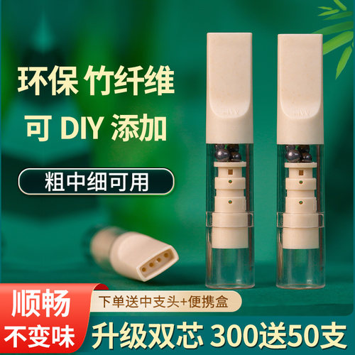 一次性烟嘴竹纤维粗中细三用