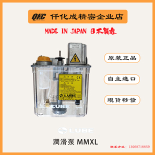 III 正品 进口LUBE润滑油泵MMXL 1.8L系列油泵 日本原装 100V