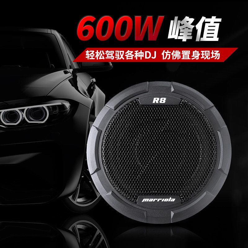 马路乐汽车音响改装升级8寸低音炮座椅炮超薄炮R8