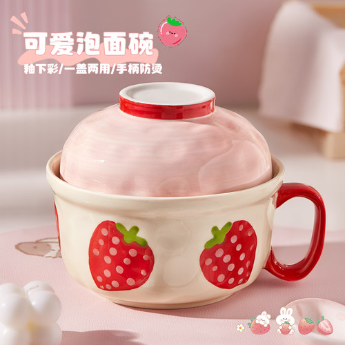 可爱陶瓷泡面碗带盖宿舍学生用
