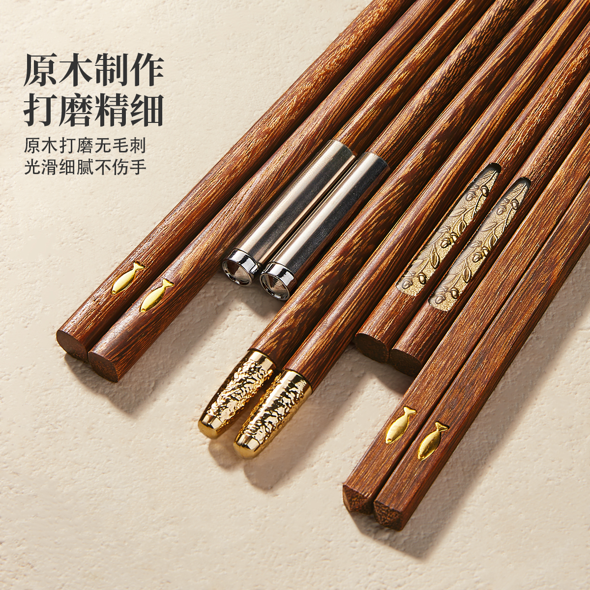 无漆无蜡鸡翅木筷家用实用