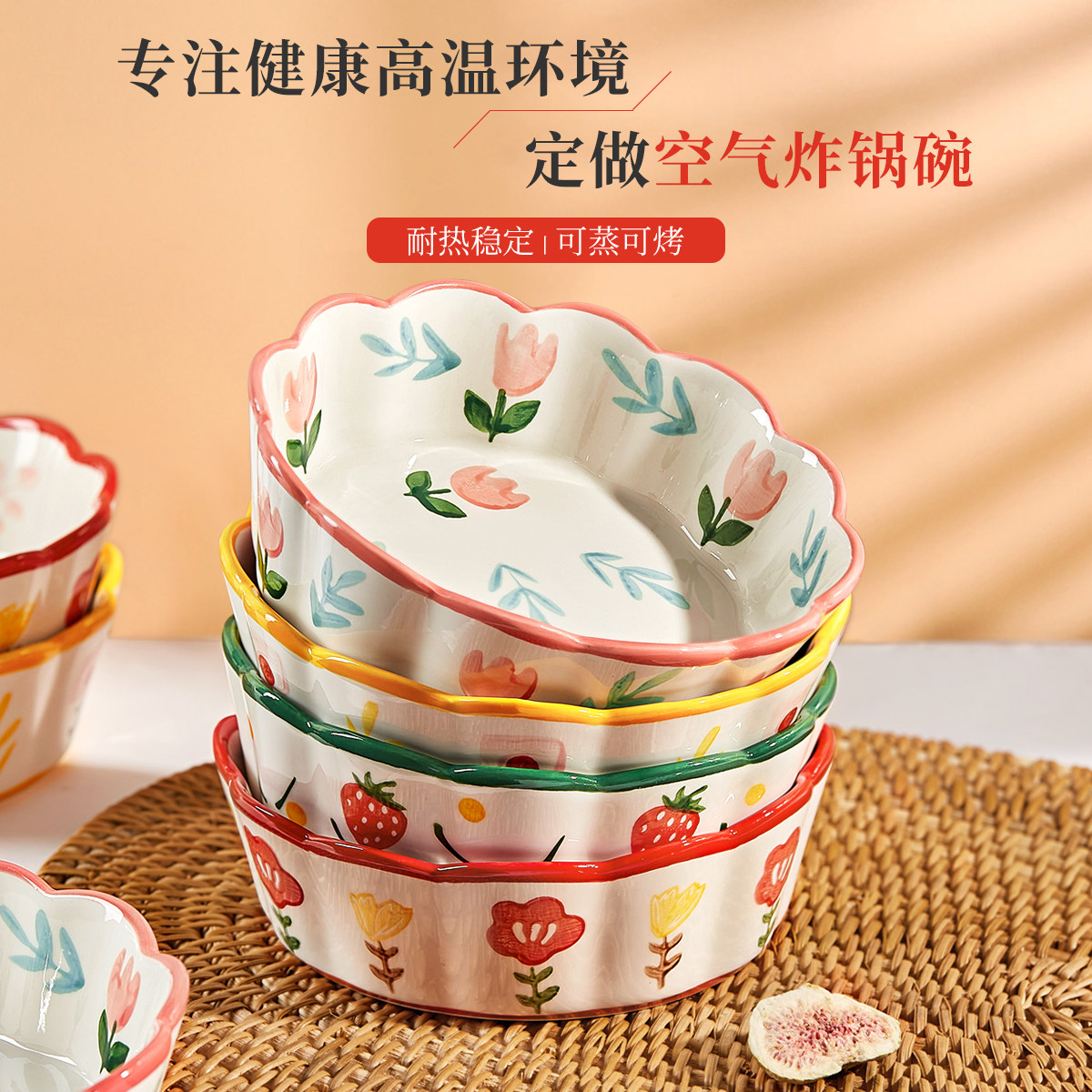 空气炸锅烤碗烤箱专用碗家用烤盘子水果碗沙拉碗陶瓷碗蒸蛋碗器皿,餐饮具,碗,淘宝优惠券,粉丝福利购,淘宝优惠卷