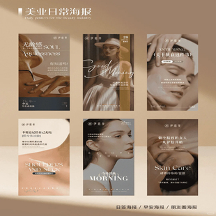 美业朋友圈宣传广告医美电子版海报设计美容院价格表充值活动图片