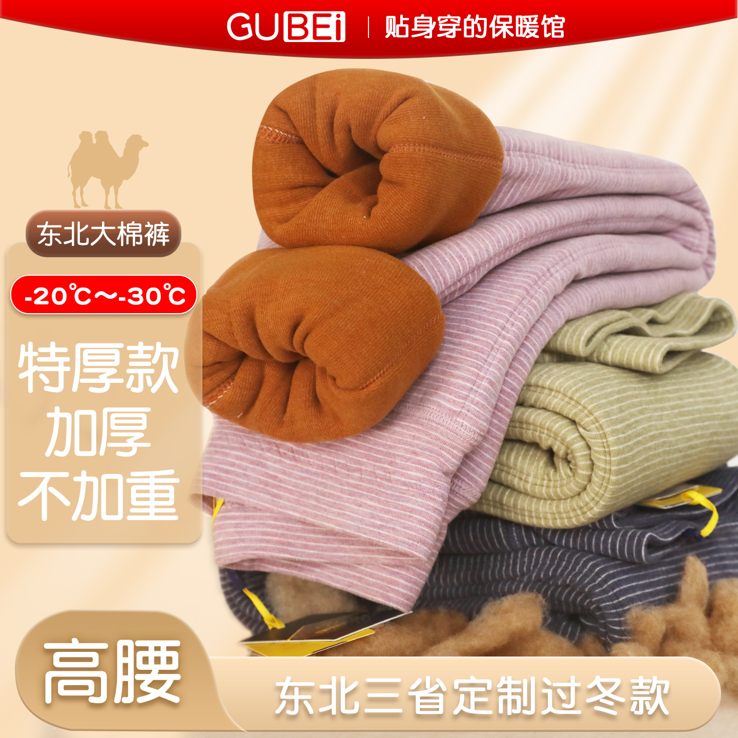 4层特厚零下30度不怕冷儿童棉裤