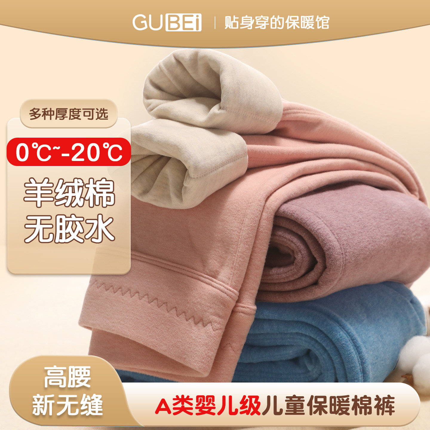 a类羊绒棉儿童保暖裤男童加厚加绒打底裤中大童校服神裤女童棉裤