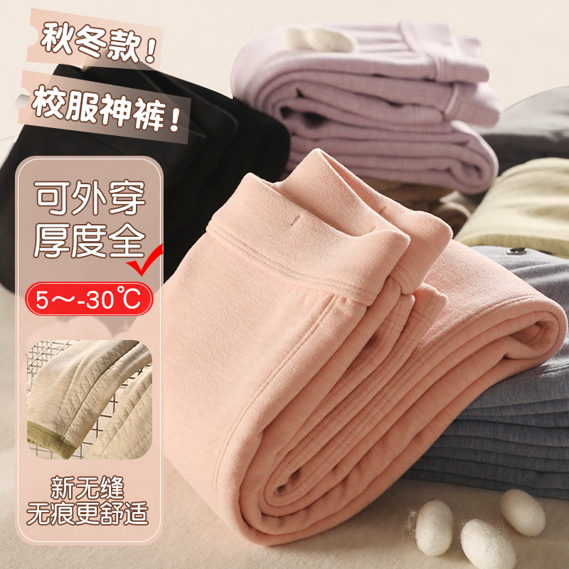 【奢暖】蚕丝儿童保暖裤男童女童打底裤加绒加厚内穿冬季羊毛棉裤