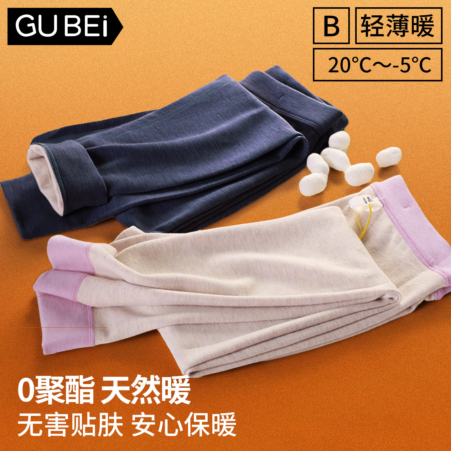 薄款儿童保暖秋裤中大童男童内穿线裤学生加厚女童加绒打底裤秋冬