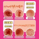 Кубок двенадцатиперстной кишки маки заволки чашка чашка мужчина Merry Masturreal Masturbation Family Dot Falted