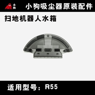 CYCLONE 水箱 拖布抹布 小狗扫地机器人R55 Pro 原装 1条装