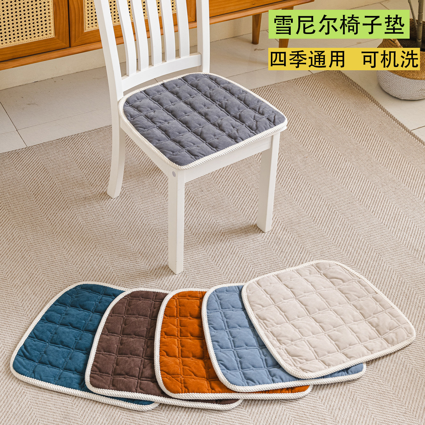 实木马蹄形防滑四季通用餐椅子垫图片