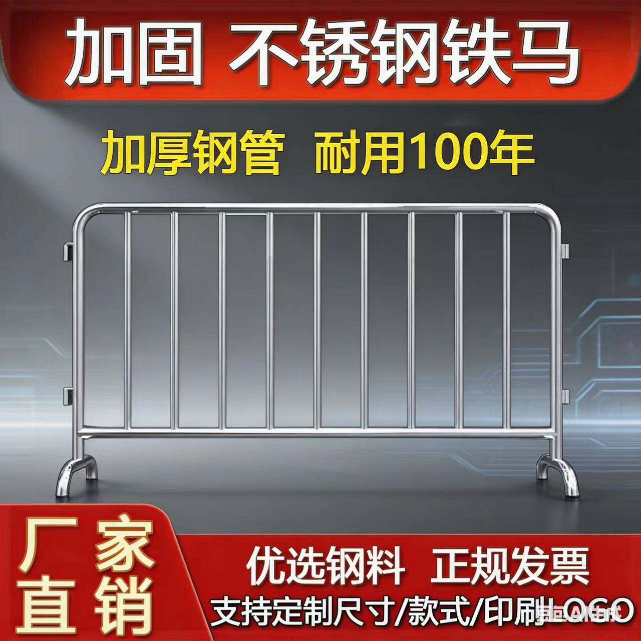 304不锈钢铁马移动护栏围栏隔离景区超市地铁学校安全定制LOGO