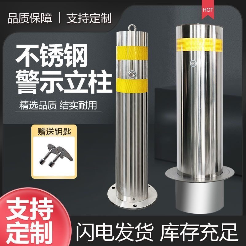不锈钢警示柱活动路桩安全防撞挡车立柱商场停车隔离柱可移动预埋