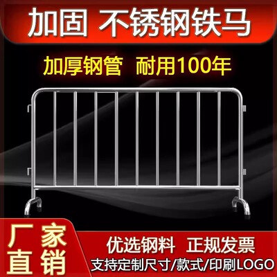 304不锈钢铁马移动护栏围栏隔离景区超市地铁学校安全定制LOGO
