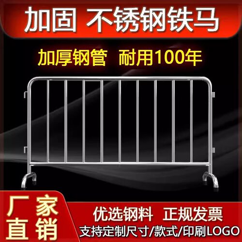 304不锈钢铁马移动护栏围栏隔离景区超市地铁学校安全定制LOGO
