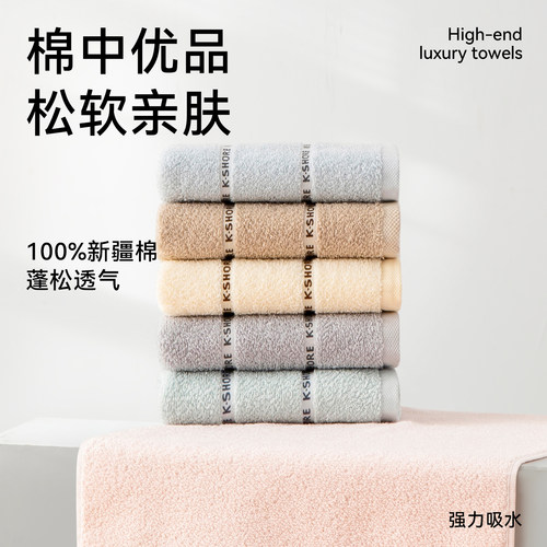 金号纯棉情侣加大吸水面巾