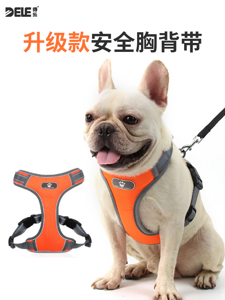 得乐狗狗防爆冲胸背带可调节透气宠物牵引背心大型犬反光护颈项圈