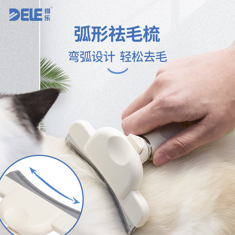 得乐猫咪除毛脱毛梳不伤皮肤排梳