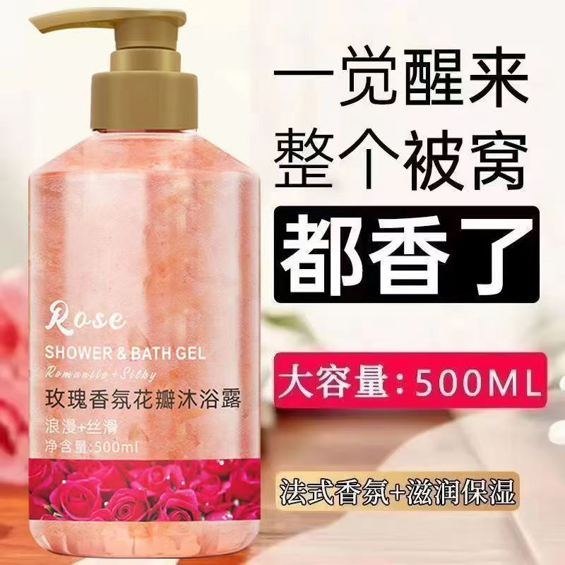 樱花玫瑰花瓣沐浴露香氛持久留香清爽控油滋润保湿大容量男女通用