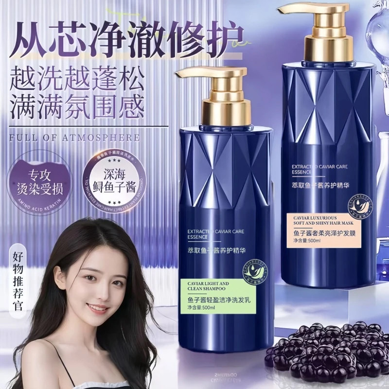 到手两瓶鱼子酱洗发水控油蓬松去屑滋养柔顺洗头膏护发素套装