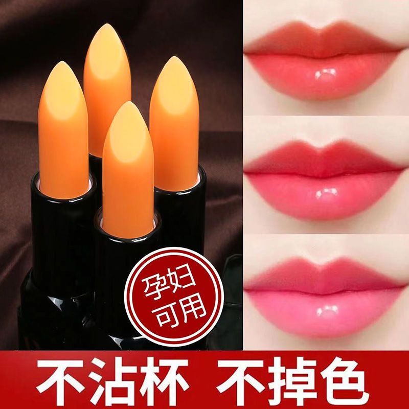 胡萝卜变色润唇膏口红补水保湿不掉色不沾杯防干裂去死皮淡化唇纹
