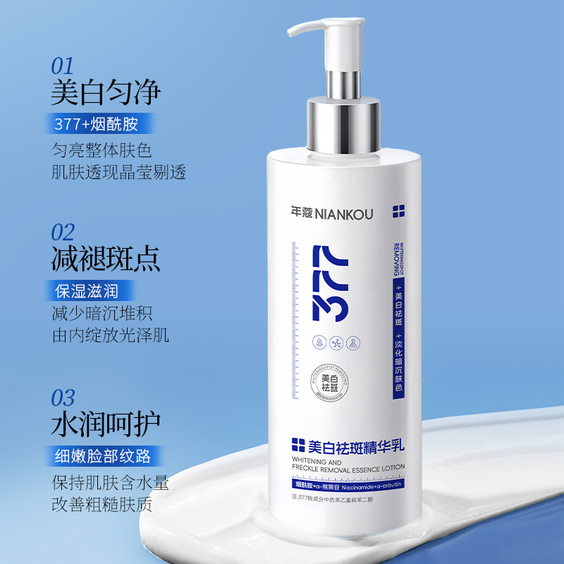 烟酰胺美白身体乳保湿嫩肤提亮肤色国产持久补水亮肤全身润肤乳