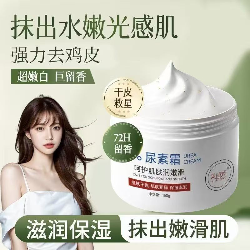 国货维E尿素霜20%尿素维生素E乳护手霜去鸡皮角质保湿滋润热销女